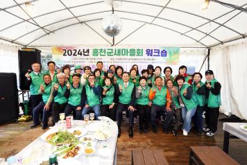 신영재 홍천군수, 2024년 홍천군 새마을회 워크숍 참석 (4월 15일) 사진
