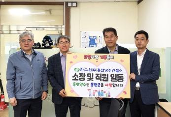 한국수력원자력 ㈜홍천양수건설소 직원, 홍천군에 고향사랑기부금 전달 (5월 9일) 사진