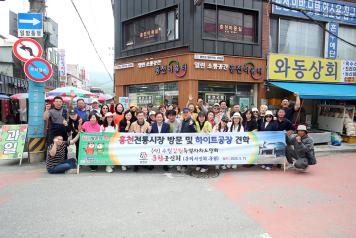 재수원 홍천군민회·재수원 강원특별자치도민회, 고향 홍천 탐방 (5월 15일) 사진