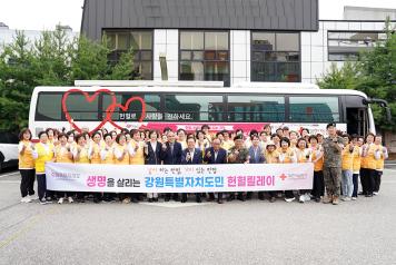 헌혈의 날 릴레이 행사 (6월 27일) 사진
