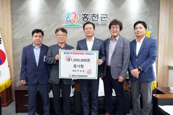 홍사랑, 무궁화장학금 금 100만 원 기탁 (6월 30일) 사진