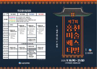 홍천에서 만나는 K-Demon 페스타 in 와동  (9월 17일)
