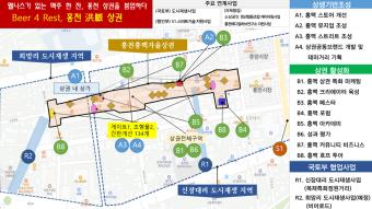 홍천군, 중소벤처기업부‘상권활성화 공모사업’ 선정 맥주 특화 상권으로 원도심에 활력 기대  (9월 17일)