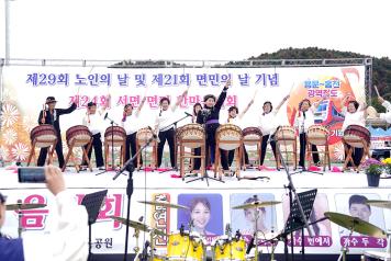 제29회 노인의 날 및 제21회 서면 면민의 날 기념 제24회 서면 면민 한마음대회 개최 (10월 20일)