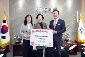 홍천군사회복지대학총동문회, 어려운 이웃돕기 성금 기탁 (11월 3일)