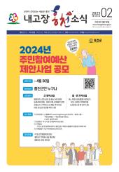 2023년 2월 이미지