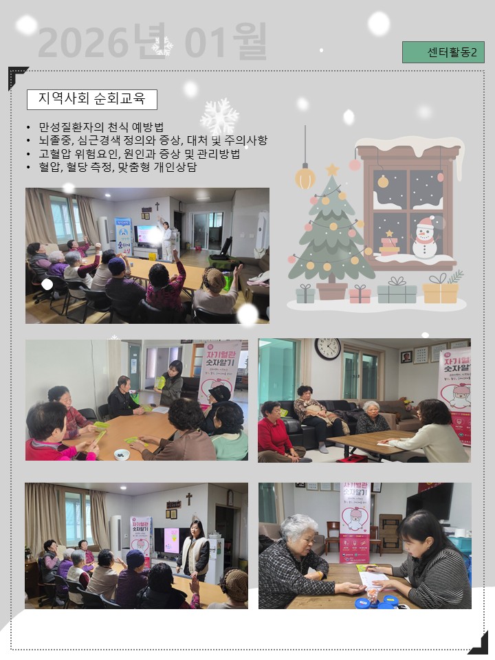 2026년 01월 센터활동2