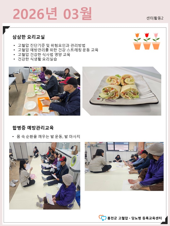 2026년 03월 센터활동2