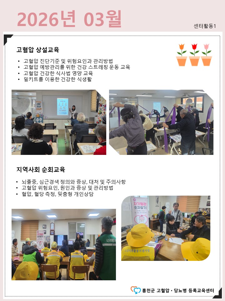 2026년 03월 센터활동1