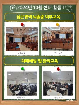 2024년 10월 센터활동을 알려드립니다. 사진