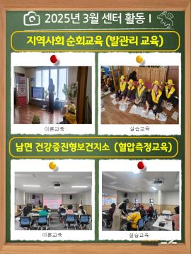 2025년 3월 센터 활동을 알려 드립니다.
