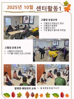 2025년 10월 센터 활동을 알려 드립니다.