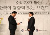 소비자가 뽑은 한국의 영향력있는 브랜드대상수상 사진