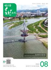 2024년 8월호 이미지