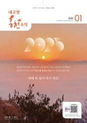 2025년 1월호 이미지