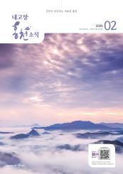 2025년 2월호 이미지