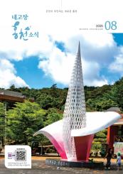 2025년 8월호 이미지