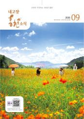 2025년 9월호