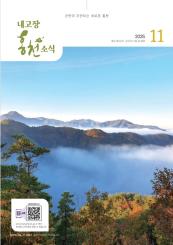 2025년 11월호
