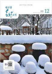 2025년 12월호 이미지