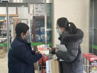 '번개탄판매개선사업 생명사랑실천가게' 모니터링 사진