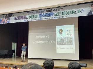 2023.06.23 정신건강인식개선 강연회 이미지