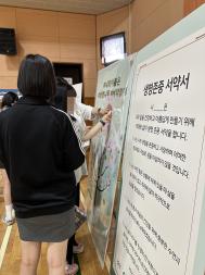 2023.07.05 청소년주간기념 생명사랑캠페인 - 강원생활과학고등학교 이미지