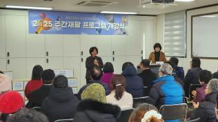 2025.02.18 주간재활프로그램 개강식 이미지
