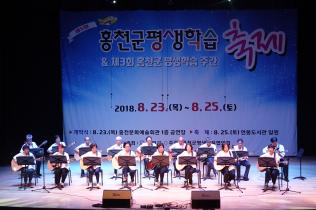 2018 홍천군 평생학습축제 & 제3회 홍천군 평생학습 주간 메이리(기타) 공연 사진
