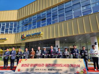 홍천군 복합문화센터 개관식 및 제10회 홍천군 평생학습축제 사진