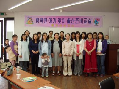 행복한 아기맞이 출산교실 1기 사진