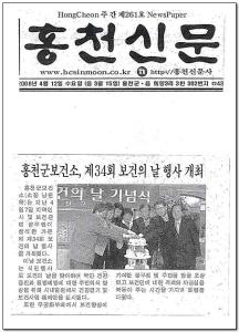 제34회 보건의 날 기념행사 (보도자료) 사진