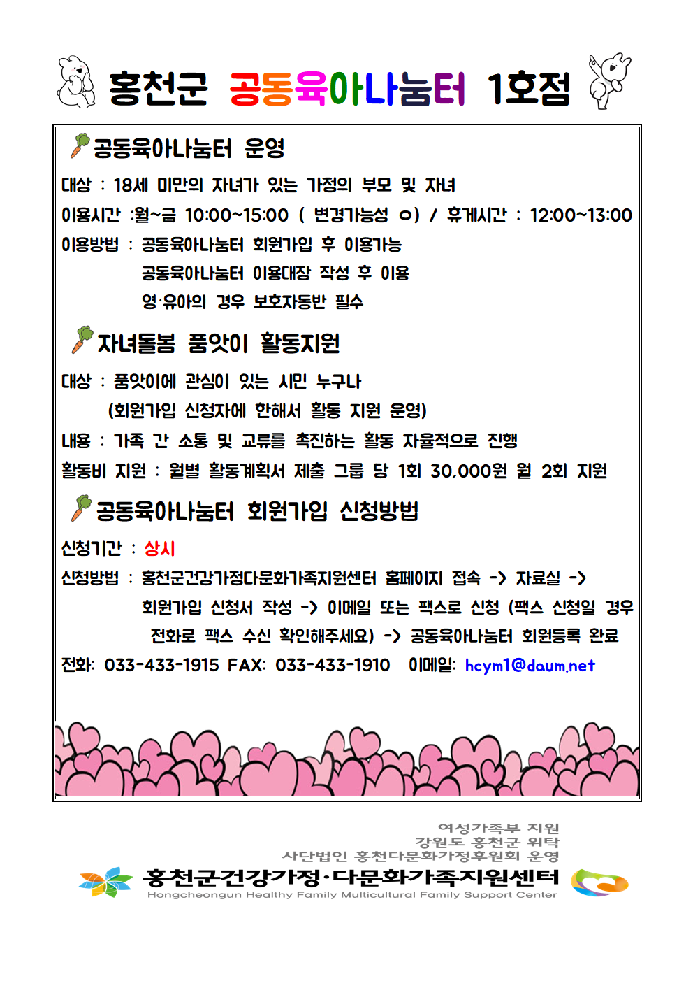 자유게시판 상세 - 참여마당 - 평생교육 자유게시판 | 평생교육