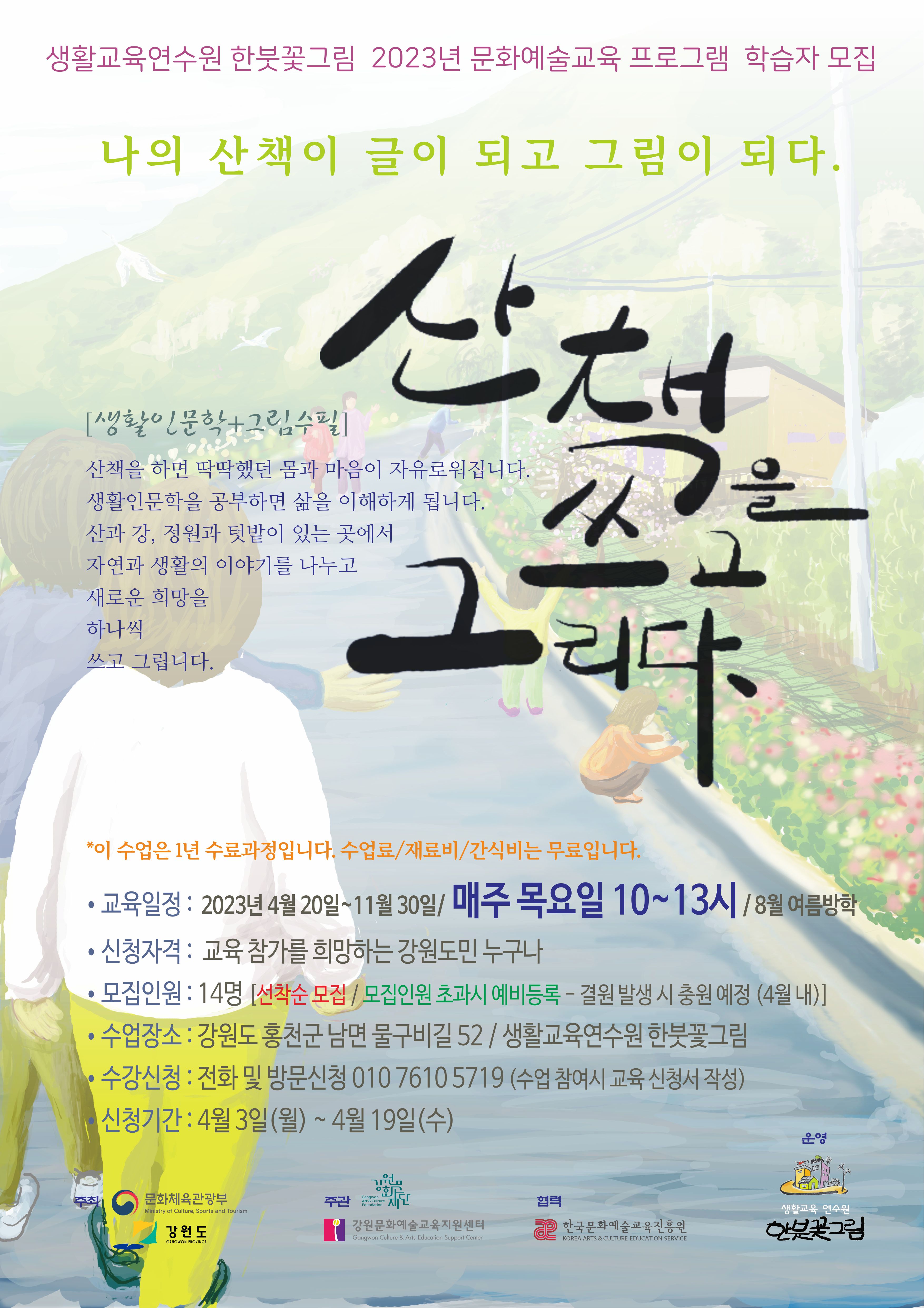 자유게시판 상세 - 참여마당 - 평생교육 자유게시판 | 평생교육