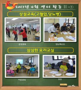 2017년 04월 센터활동 Ⅱ 사진