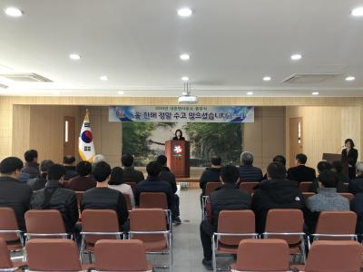 2019년 내촌면사무소 종무식(2019.12.31.) 사진