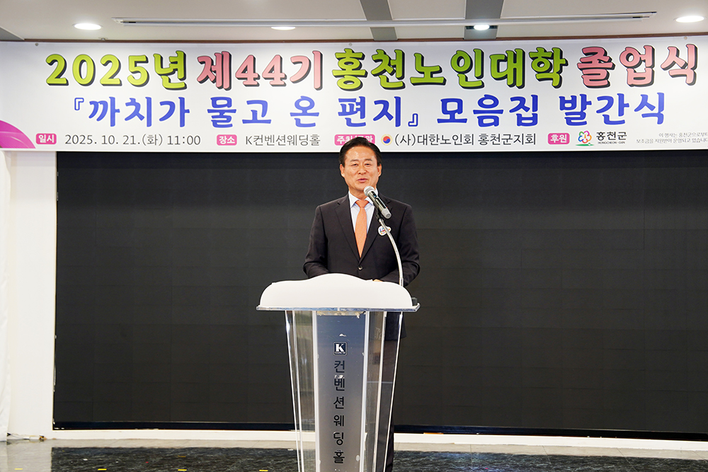 홍천노인대학, 2025년 졸업식 및 첫 수필집 발간식 개최
