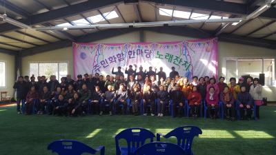 수하2리 귀농귀촌 화합의 한마당 잔치 개최 사진