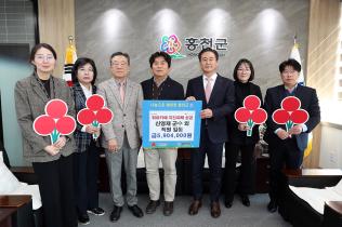 신영재 홍천군수 외 직원 일동, 튀르키예·시리아 지진피해 성금 전달 (2월 28일) 사진