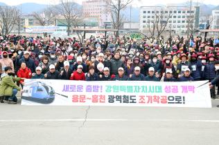 제24회 홍천군민 건강 달리기·걷기 대회 성황리 개최 (3월 1일) 사진