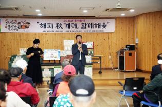 홍천군노인복지관, 2023년 추석맞이 한가위 정 나눔 행사“해피 秋(추)게더, 함께해윷”개최 (9월 27일)