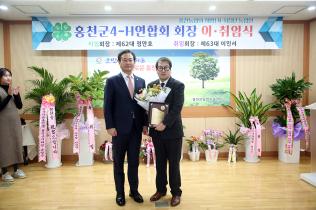 제63대 홍천군4-H연합회, 이민서 회장 취임 (2월 22일) 사진