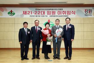 신영재 홍천군수, 한국농촌지도자 강원특별자치도 연합회장 이취임식 참석 (3월 6일) 사진