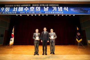 홍천군재향군인회, 제9회 서해수호의 날 기념행사 개최 (3월 22일) 사진
