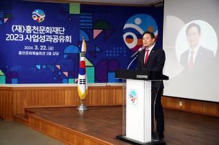 신영재 홍천군수, 2023년도 (재)홍천문화재단 성과보고회 참석 (3월 22일) 사진