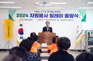 홍천군자원봉사센터, 2024년 자원봉사릴레이 출발식 개최 (4월 12일) 사진