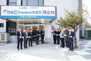 홍천군에 한림대학교, 『한림 M-Campus@홍천』 개소 (3월 20일)