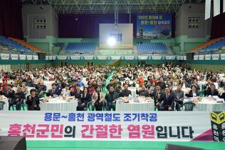 “우정과 열정이 만나는 무대” 제14회 홍천군민생활체육대회 개최 (3월 21일)