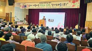 홍천군종합사회복지관, 어버이날 기념 「꽃보다 아름다운 당신의 인생, 감사드려 효(孝)」 개최 (5월 8일) 사진