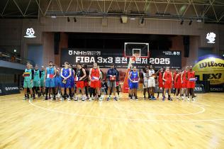 홍천군, ‘FIBA 3X3 홍천챌린저 2025’ 국제대회 개최 (5월 10일) 사진
